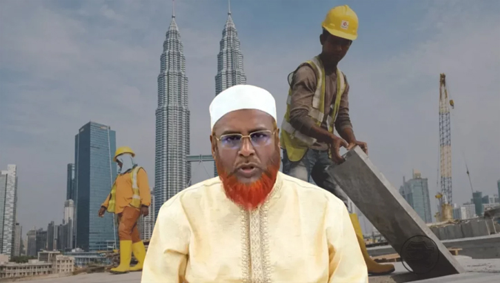 মালয়েশিয়ায় শ্রমবাজার সিন্ডিকেটও ফ্যাসিস্টদের হাতে তুলে দিয়েছে সরকার: জামায়াত